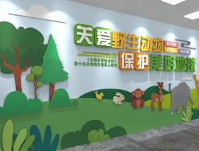 动物园文化墙