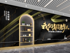企业荣誉文化墙