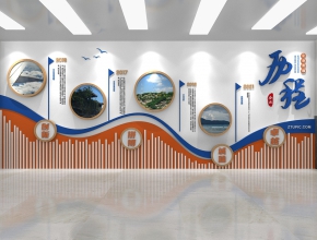 公司发展历程文化墙