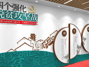 如何设计出紧跟时代潮流的文化墙