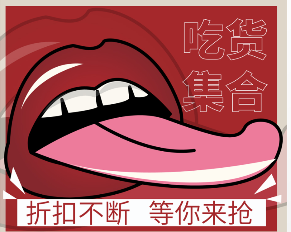 美食节宣传资料折页单页