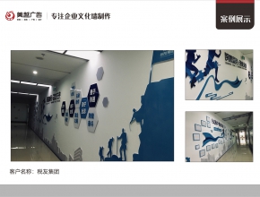 税友集团 文化墙