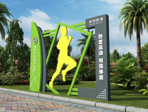 停车场标识图书馆食堂导视跑道标识宿舍标识教室门牌草地提醒标识