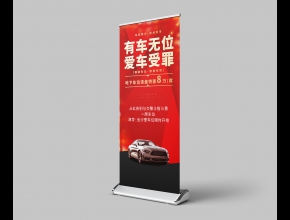 公司海报展架
